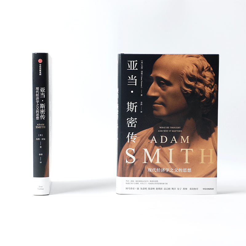 醉染图书亚当·斯密传 现代经济学之父的思想9787521724820高清大图