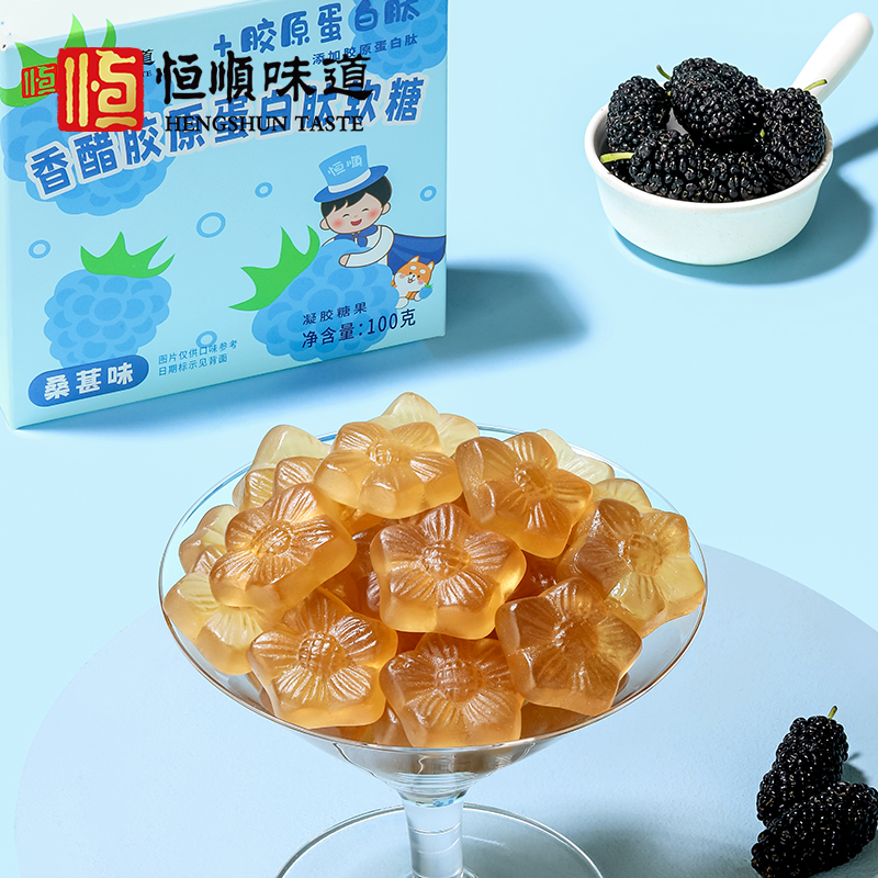 恒顺味道香醋胶原蛋白肽软糖(桑葚味)100g高清大图