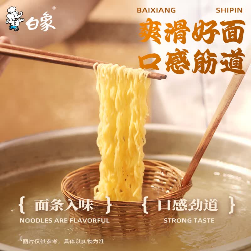 白象量贩装汤好喝(升级装)招牌猪骨汤面110克5包装高清大图