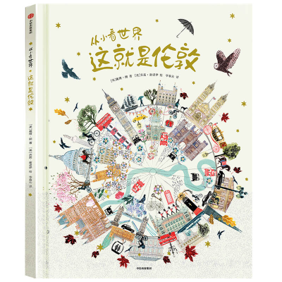 正版新书]这就是伦敦(英)戴维·朗9787521725346