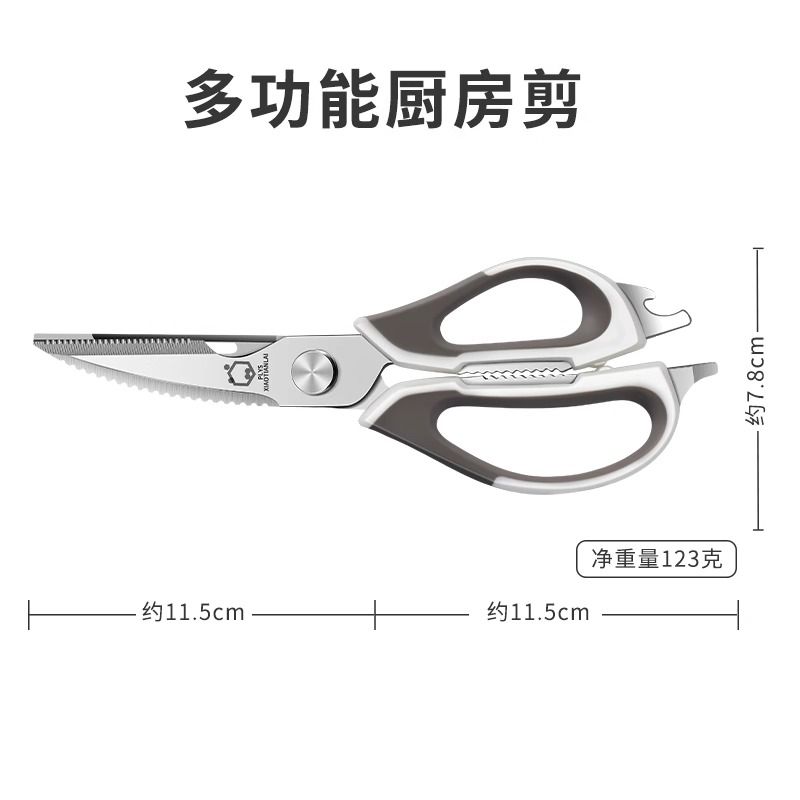 不锈钢强力鸡骨剪特大号厨房正宗家用多功能烤肉剪杀鱼专用商用剪X8169 米白强力厨房剪刀【够锋利才省力】 7mm