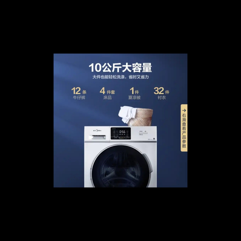 尚圣 美的洗衣机全自动家用滚筒洗烘一体MD100VT13DS5