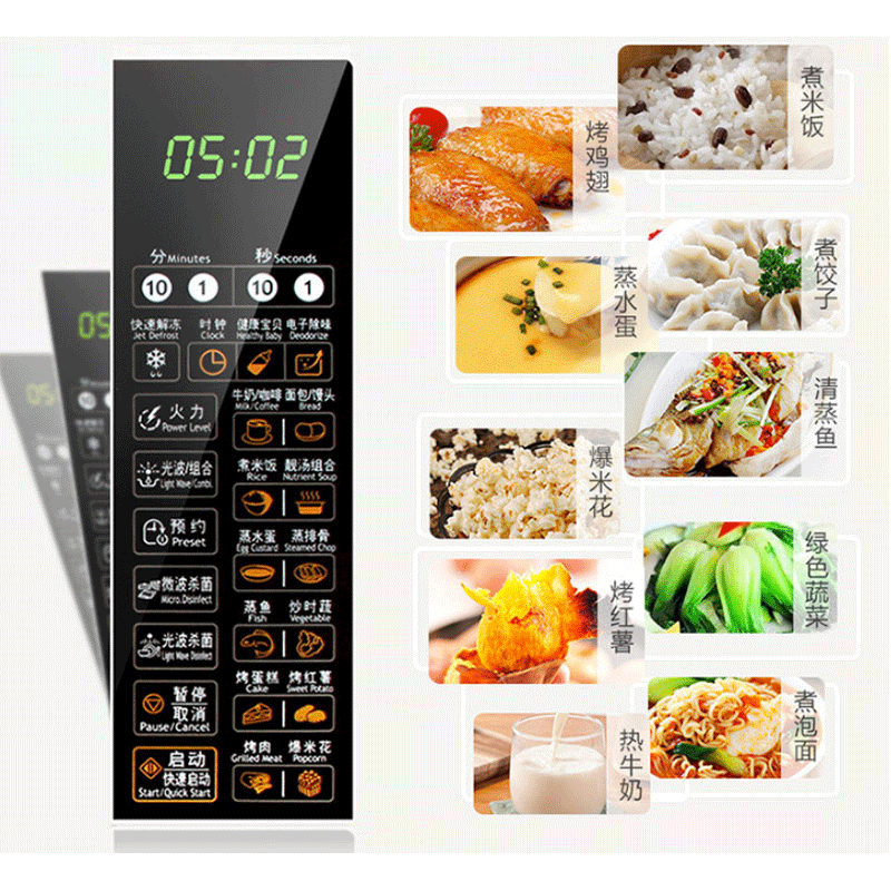 美的(Midea) 微波炉 G80F20CN2L-B8(R0)