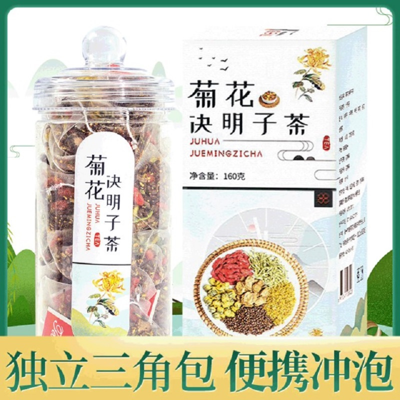 雅丽百花缘 决明子菊花茶160g(8g*20包)三角包 袋泡茶 决明子菊花金银花枸杞桂花牛蒡根 组合花草茶