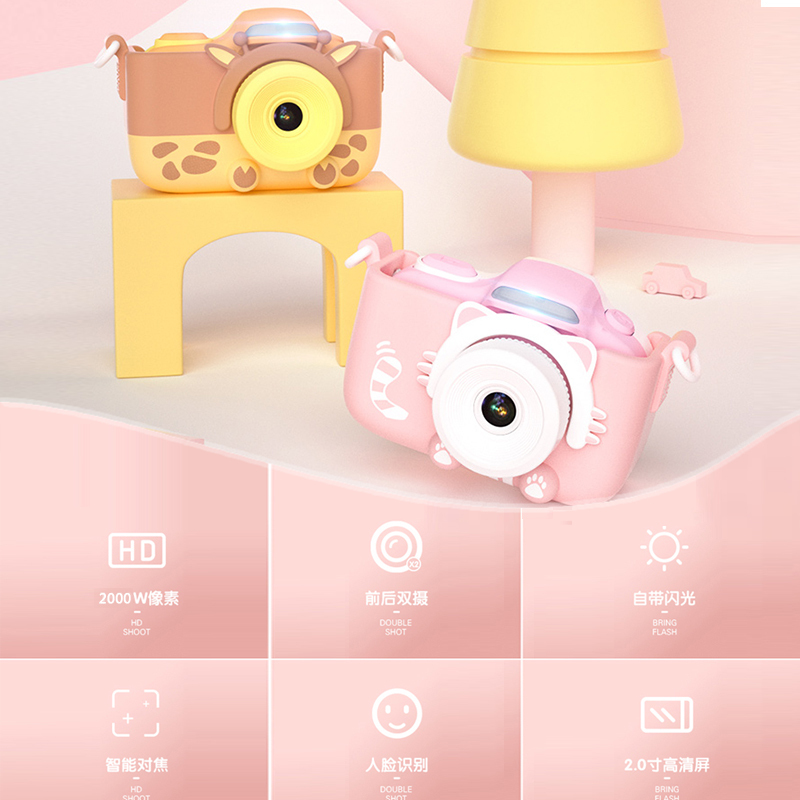 聪乐美网红儿童迷你数码照相机玩具可拍照打印宝宝小单反女孩生日礼物公主粉【2400万高清】+16G内存卡送支架读卡器礼袋