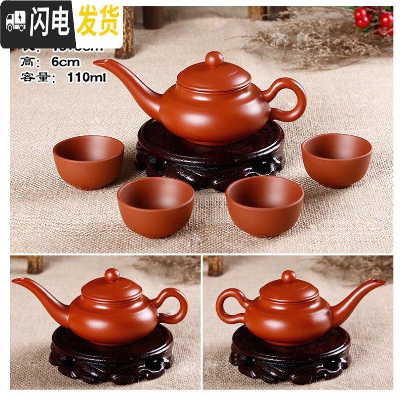 三维工匠办公室宜兴紫砂功夫茶具整套装泡茶壶复古陶瓷器小茶杯子家用 红色西施龙壶(送4杯)高清大图