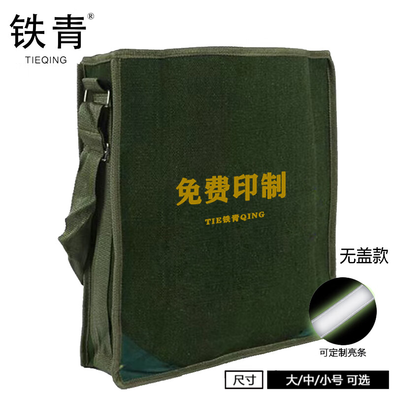 铁青斜挎包 Q5/个高清大图