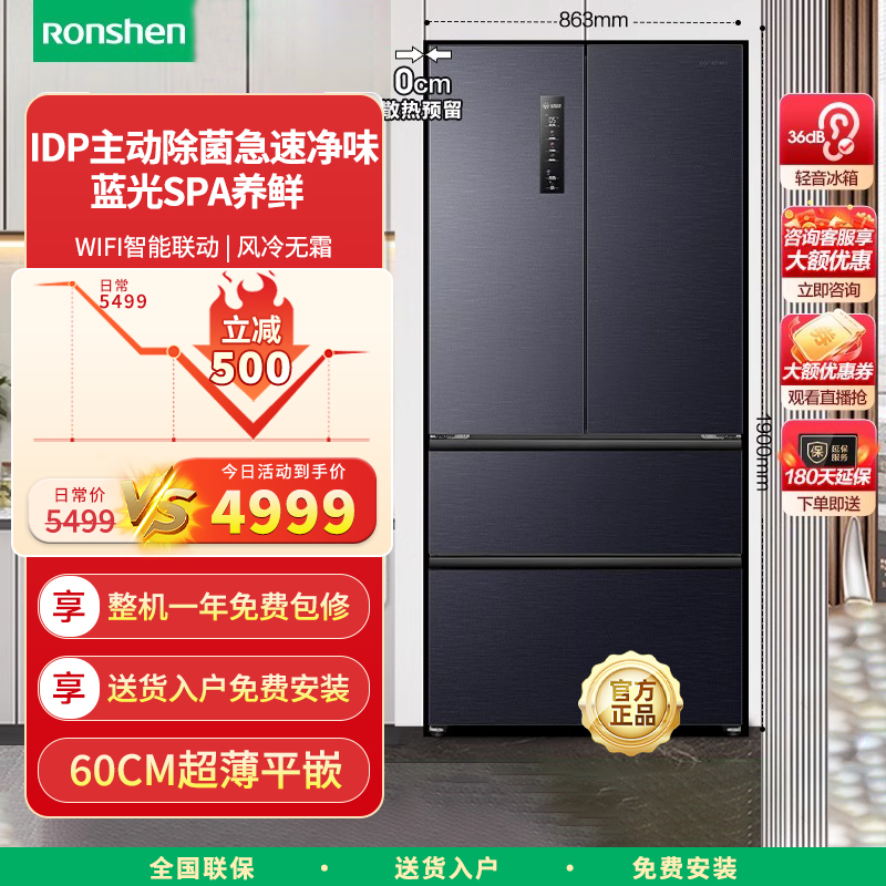 容声（Ronshen）IDP双净503pro升级款法式多门一级变频超薄嵌入星宇灰冰箱BCD-503WD15MPQLA