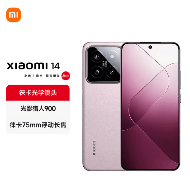 小米14 16GB+512GB 雪山粉 骁龙8Gen3 5G 徕卡光学镜头 光影猎人900 徕卡75mm浮动长焦 90W快充 智能手机图片