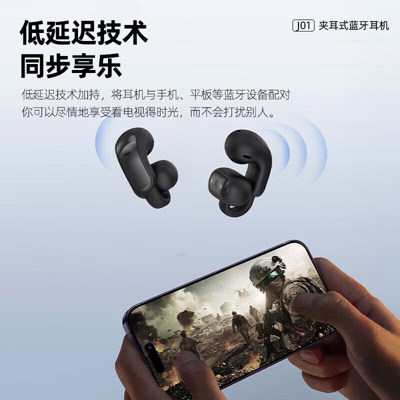 纽曼 夹耳式OWS蓝牙耳机J01高清大图