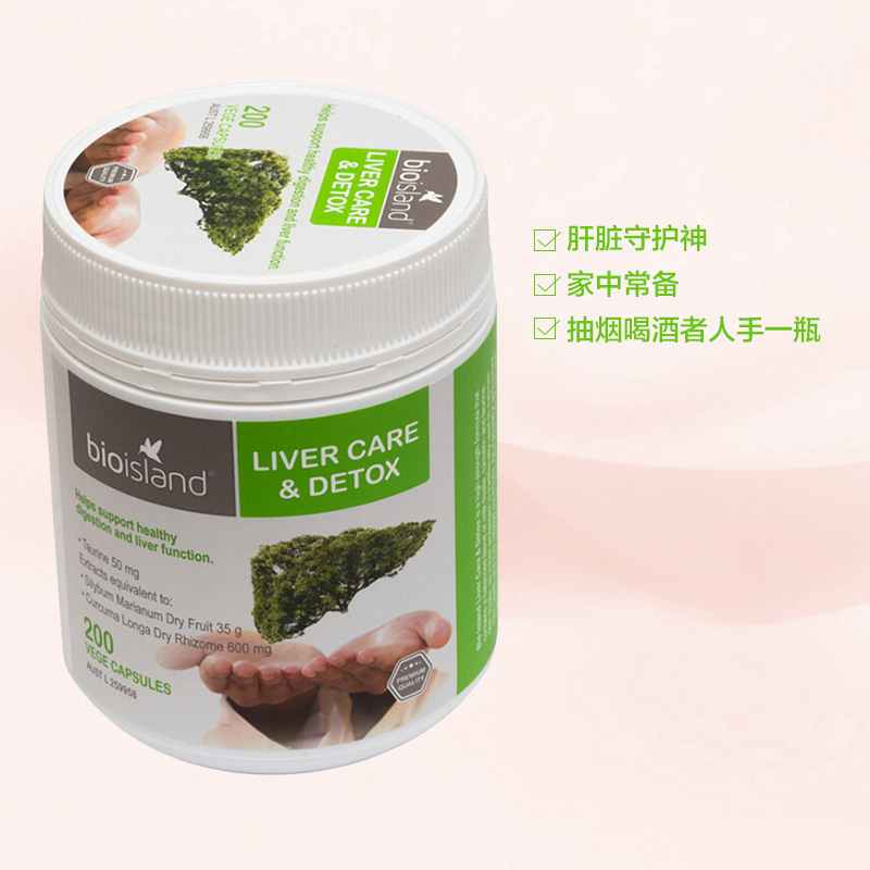 佰澳朗德Bio Island 瓶装奶蓟草姜黄胶囊 200粒/罐 360g 澳洲进口 膳食营养补充剂
