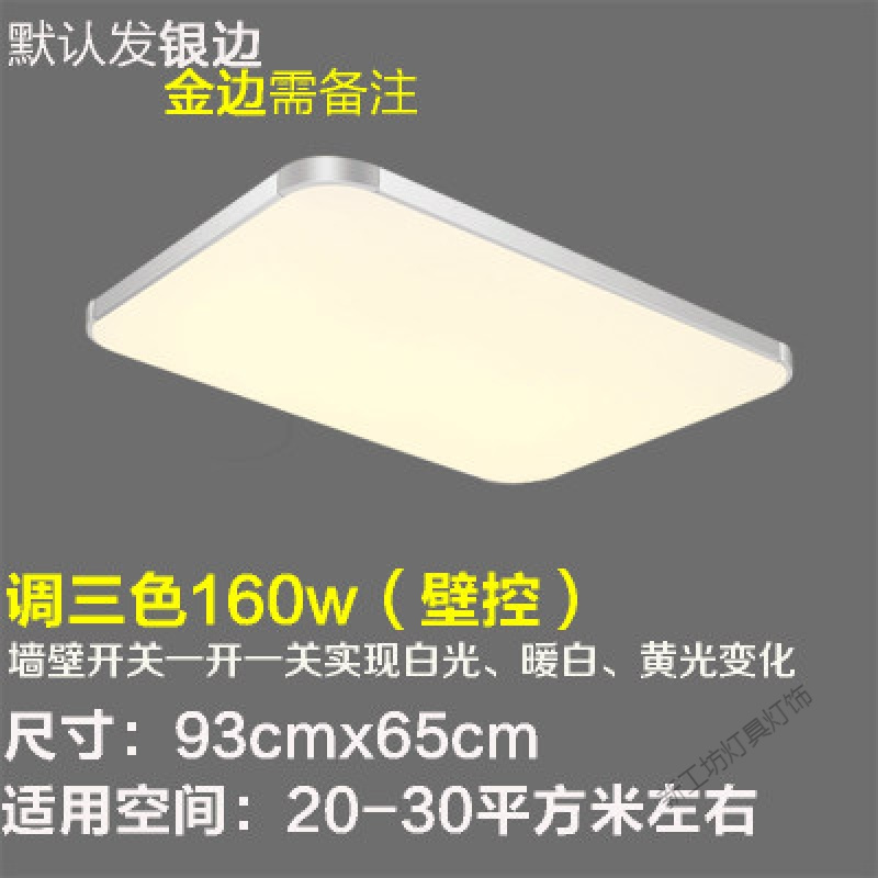 苏宁放心购 现代简约led吸顶灯客厅大灯长方形卧室灯房间餐厅办公室灯具吸灯