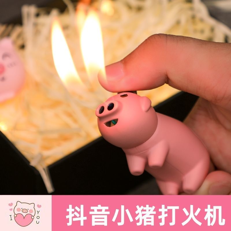 超细香烟火机创意迷你烟型打火机煤油异形个性充气打火机送男友 单独小猪