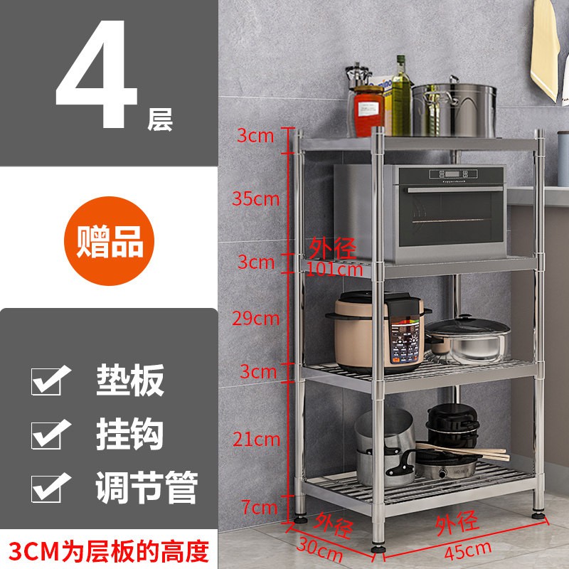 不锈钢厨房置物架落地式多层微波炉架子放锅烤箱收纳架家用省空间收纳层架 三维工匠高清大图