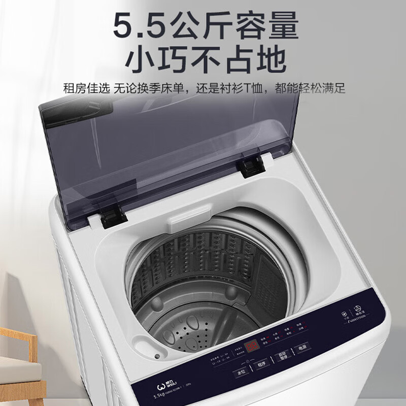 威力5.5公斤全自动波轮洗衣机洗脱一体单身宿舍家用XQB55-5599A高清大图