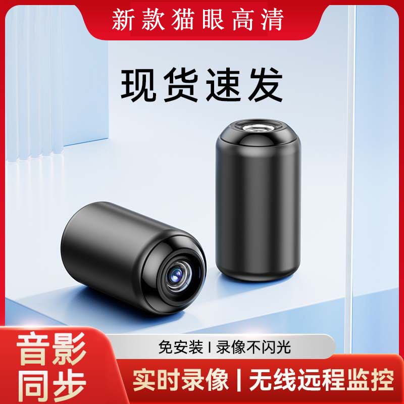 家用无线高清手机远程监控连WIFI智能高清夜视室内子弹头猫眼摄像头图片