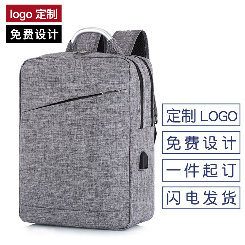 林檎公司企业商务礼品定制logo年会周年庆店庆会议奖品创意实用银行房地产纪念品双肩背包送客户员工福利送女朋友老婆生日礼物