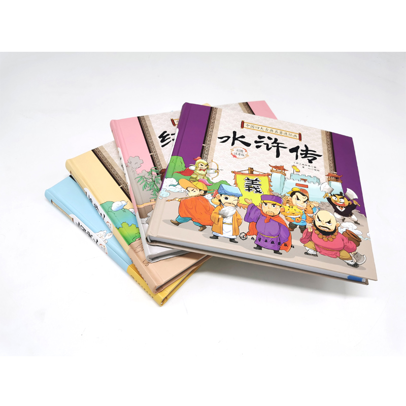中国四大古典名著连环画(精装彩图注音版4册) [正版]全4册 中国四大古典名著连环画四大名著小学生注音精装版 三国演义西高清大图