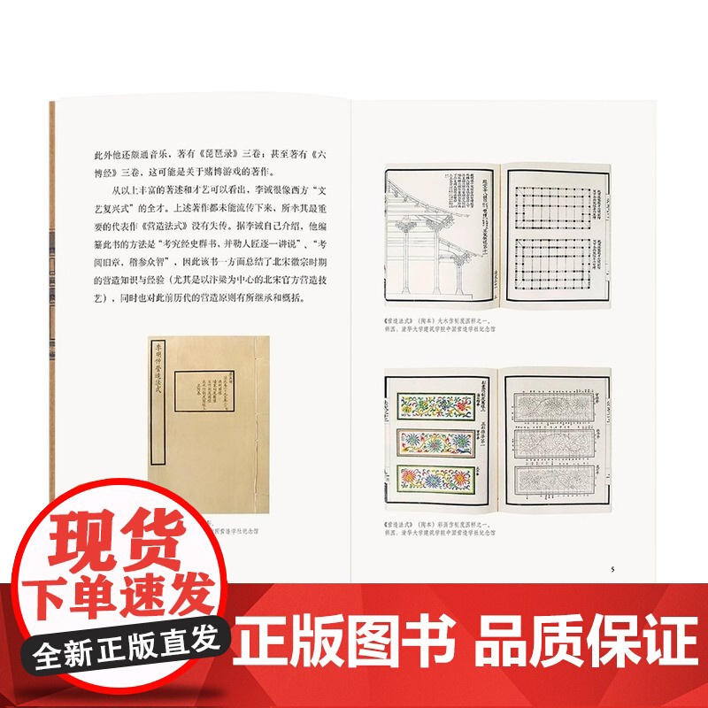 [央视网]读小库王南建筑史诗系列 营造天书 梁思成如何破译宋代建筑典籍营造法式建筑常识资料木结构中国古代建筑史艺术DX高清大图