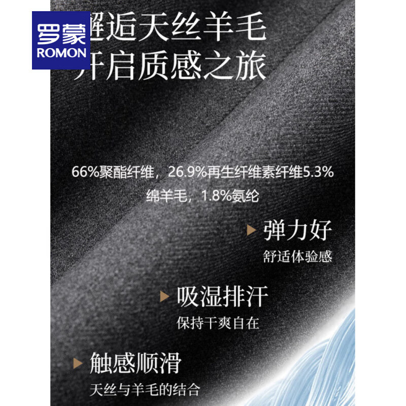 罗蒙(ROMON)天丝羊毛西装套装男女高端职业装5.3%羊毛 两件套 西服+女裙高清大图