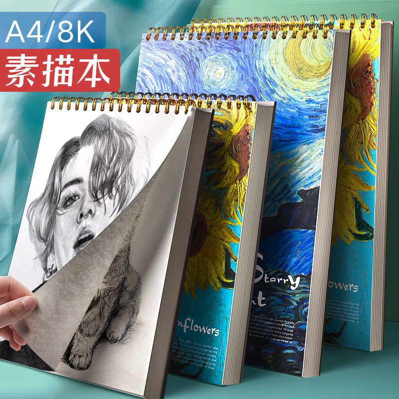 8k素描本绘画本学生速写本子美术生专用绘画学生画本空白手绘a4