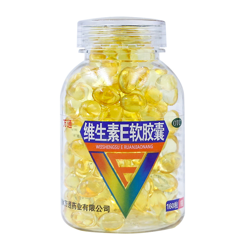万通 维生素E软胶囊 160粒补充VEE抗衰老保护皮肤心脑血管习惯性流产高清大图
