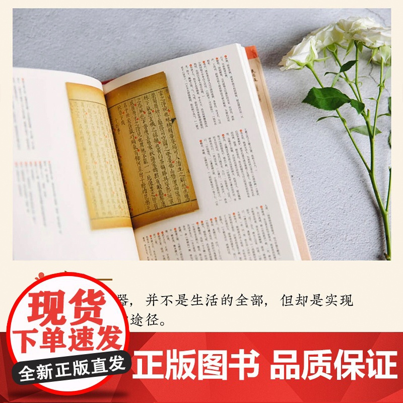 []瓶史 瓶花谱 瓶花三说(精装版)中国古典插花艺术,插花理论开山之作搭茶经随园食单人间有味是清欢北京时代华文书局高清大图