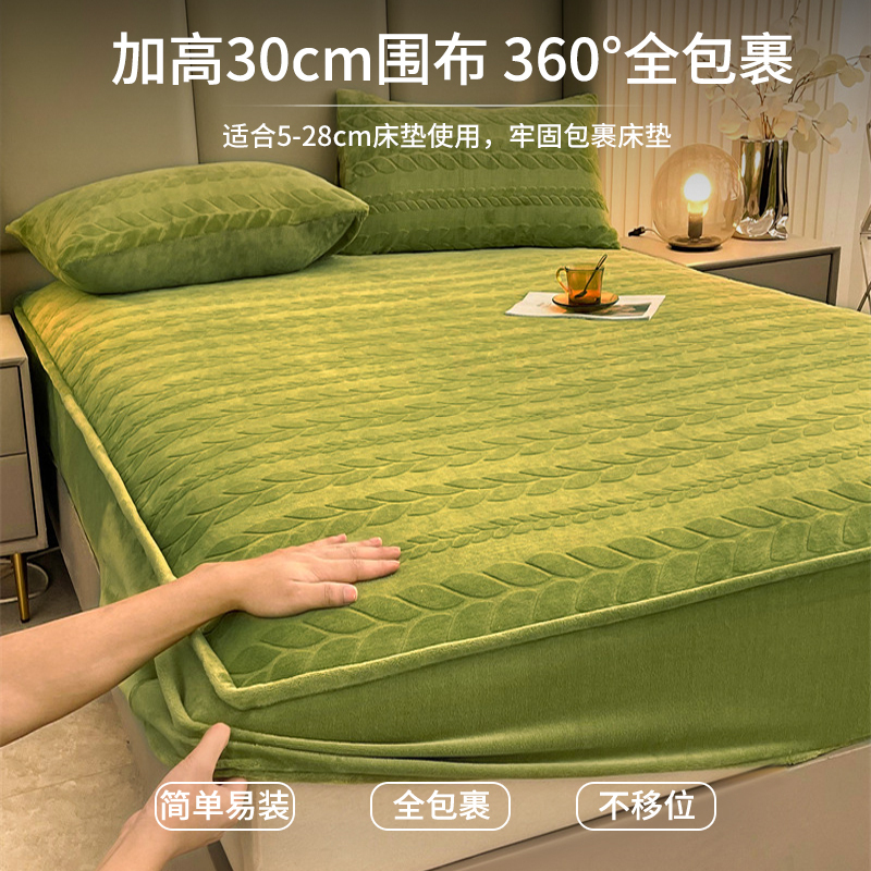 俏佳人2022新珊瑚绒床笠单件加厚毛毯床单款床罩套牛奶法兰绒冬季天