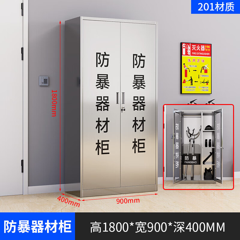 戴劲201不锈钢防暴器械装备柜应急物资消防柜-不锈钢门1800*900*400高清大图