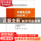 正版 中国民众的国际观:Volume 3 李慎明主编 中国社会科学出版社
