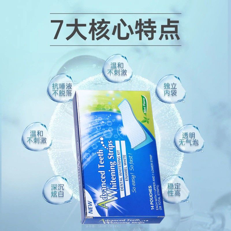 试用装一盒3包6贴[体验期] 加急处理尽快发货 白牙神器美白牙贴去黄口臭洗牙烟渍高效亮白学生清洁3d4D洁牙慕斯