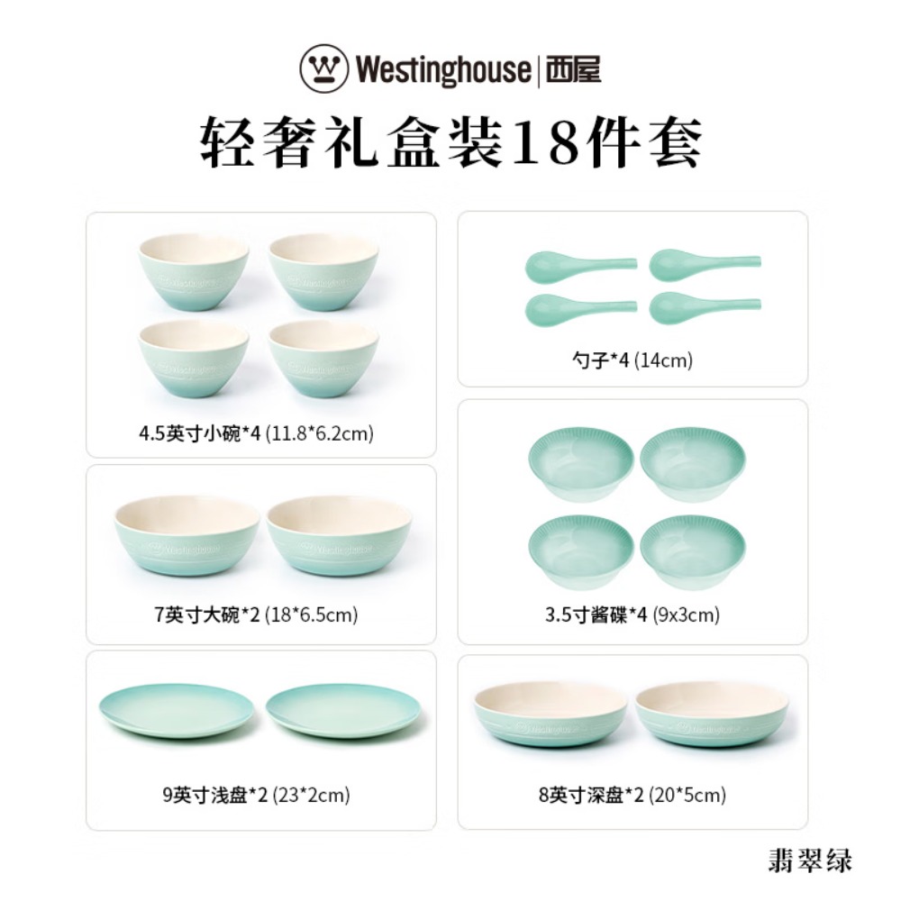 西屋美式餐具炻瓷轻奢礼盒装18件套 WCQS08高清大图