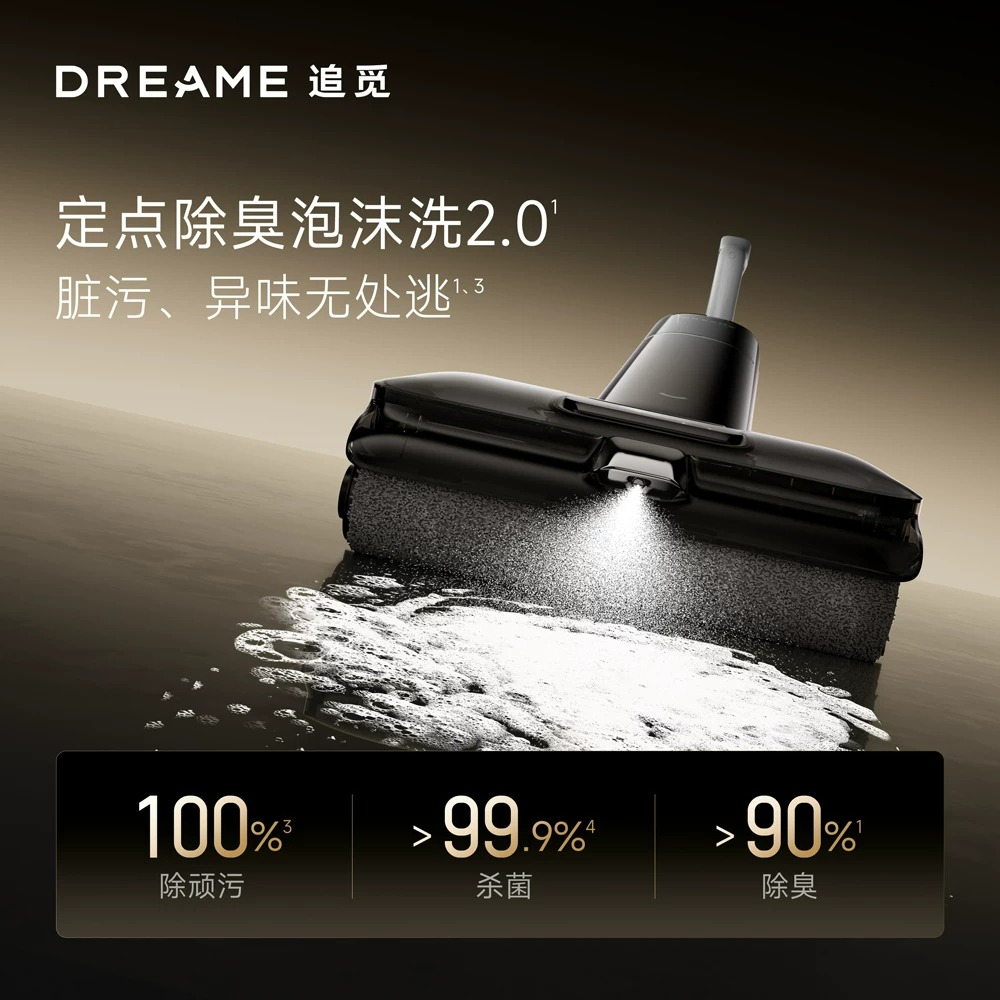 追觅泡沫洗地机T60 Ultra Max机械臂设计无缠毛 高转速104000转适用多高清大图