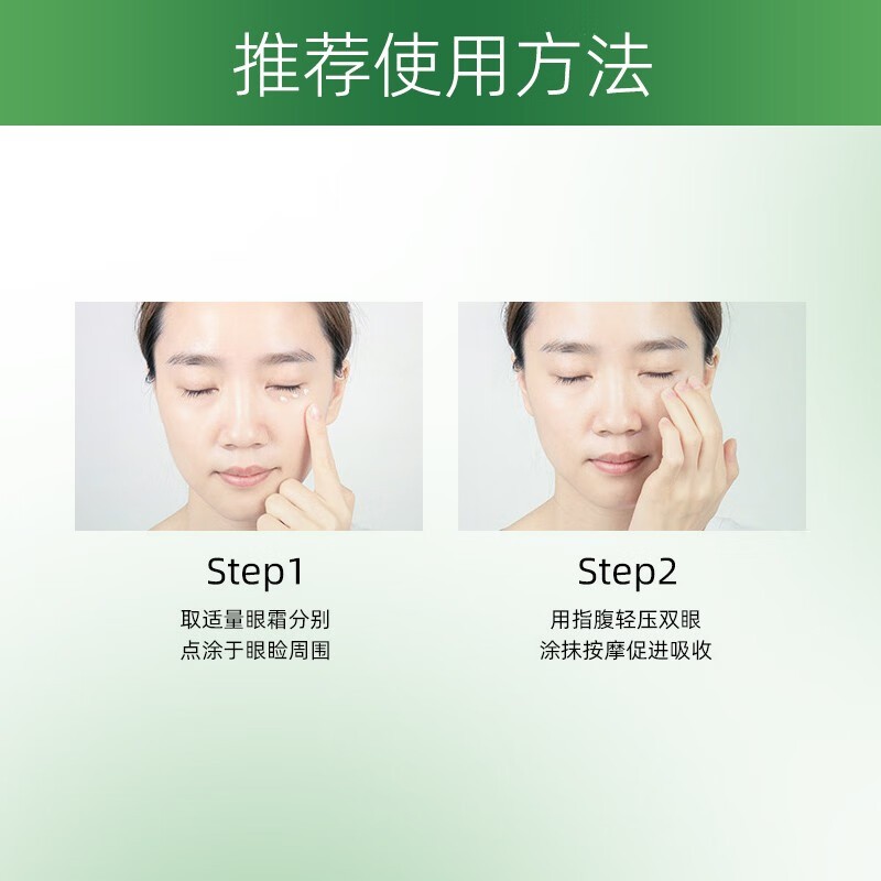 自然堂 ZHT-15XSYS1 雪松精油活颜御龄明眸眼霜 15g(单位:个)高清大图