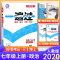 2020新版一遍过七年级上册政治人教版 初中初一七7年级上同步必刷题练习册资料 天星教育七上政治教材全解题库单元综合测试