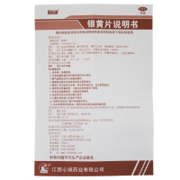 心正意诚 银黄片 72片 急慢性扁桃体炎咽喉炎上呼吸道感染消炎