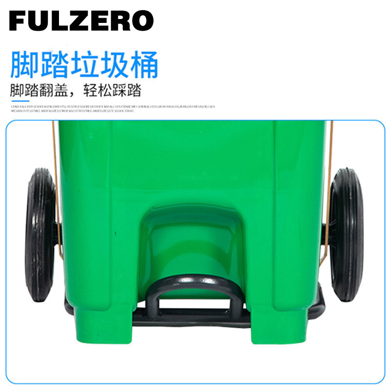 FULZERO挂车垃圾桶黑色240L个高清大图