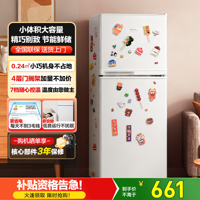 康佳(KONKA)112升 双门小型迷你电冰箱 家用租房两门小冰箱AR-118G2