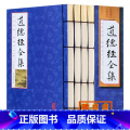 【正版】道德经全集老子无删减全注全译解读文言文原文白话文译文注释德道经珍藏版道家中华线装中国哲学书局国学经典书籍全藏家套
