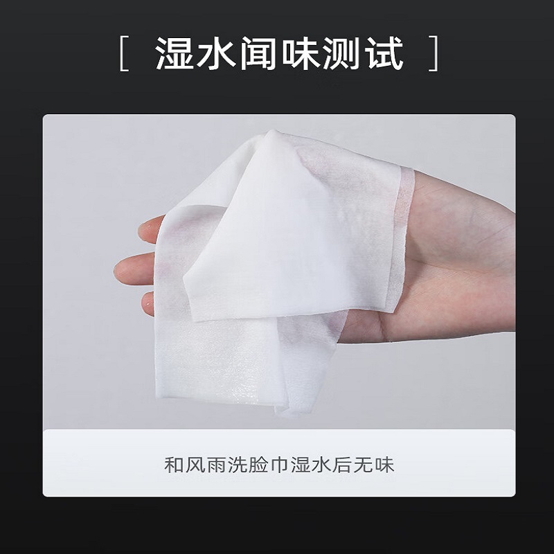 和风雨抽取式纯棉洁面巾(珍珠纹)加厚加大 HYH-054-1(80抽*3包)高清大图