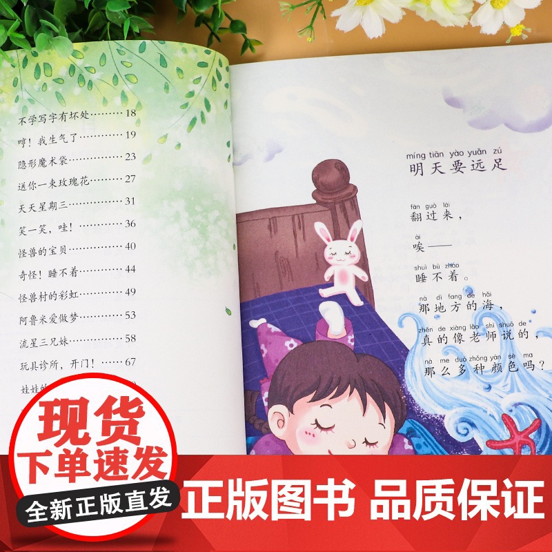 人教版一年级阅读课外书上册 明天要远足在一起青蛙写诗雪地里的小画家雨点儿小小的船四季项链影子小白兔小学生课外阅读书籍必高清大图