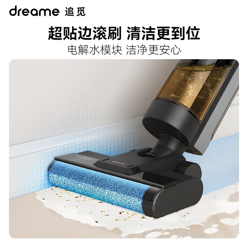追觅H12S MIX家用洗地机智能贴边扫吸拖洗一体机吸尘自清洁离心甩干