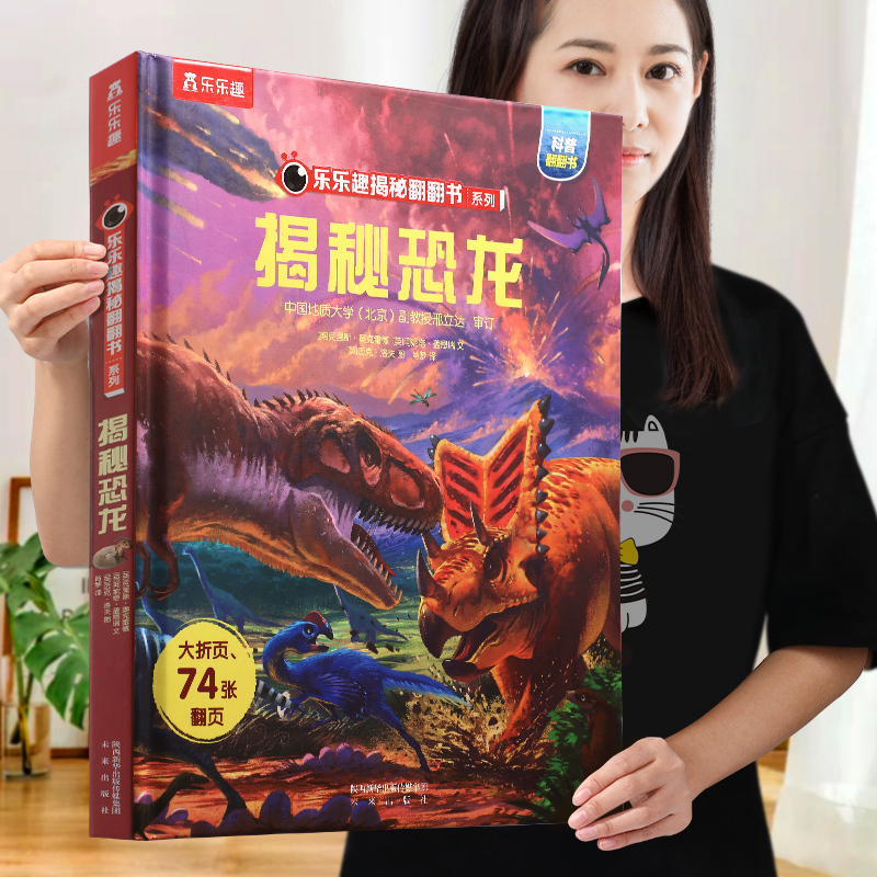 ❤揭秘垃圾 [正版] 恐龙立体书揭秘儿童翻翻书3-6-7-8-10岁以上3d人体太空海洋书籍小学生科普百科全书读物童书一