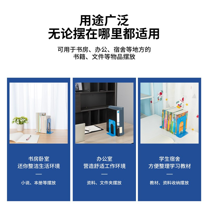得力(deli)7英寸(高17cm)金属铁书立架 办公书靠2片/付 2付装 蓝黑随机 9272