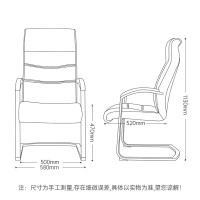 科野 电脑椅弓形椅会议椅洽谈椅皮艺家用座椅会客椅