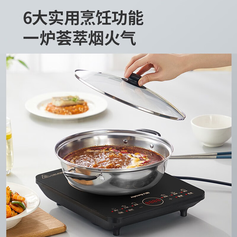 九阳(Joyoung)电磁炉电磁灶2200W家用防水面板炒菜火锅不粘炒锅一体小型电磁灶C22S-N411-A4[单机款]高清大图
