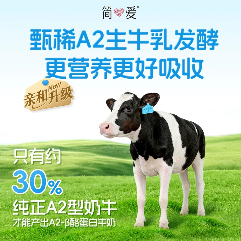 简爱 父爱配方吸吸酸奶100g(2%糖)*7袋+父爱配方(0%糖)*7袋(3-7天顺丰冷链发货)高清大图