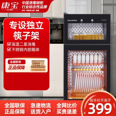 康宝耐惠消毒柜70-MRP1