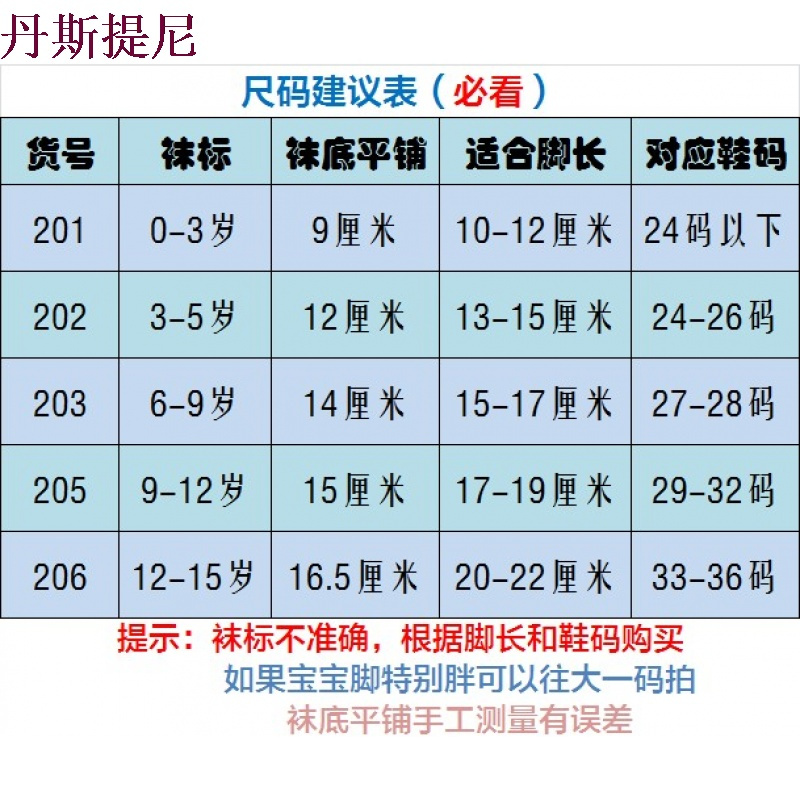 儿童袜子新生婴儿袜春秋冬男女童纯棉孩中筒袜1-3-5-7-9岁