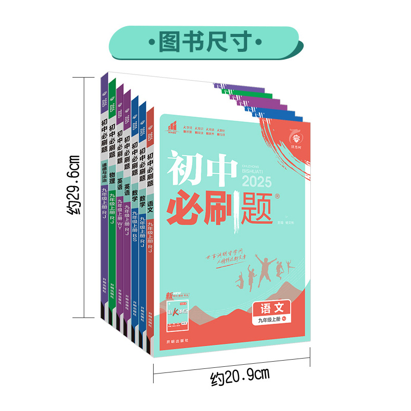 七年级上册地理 人教版 初中通用 [正版]天津2025初中七年级八年级九年级上册下册数学语文英语物理化学生物地理道德与法